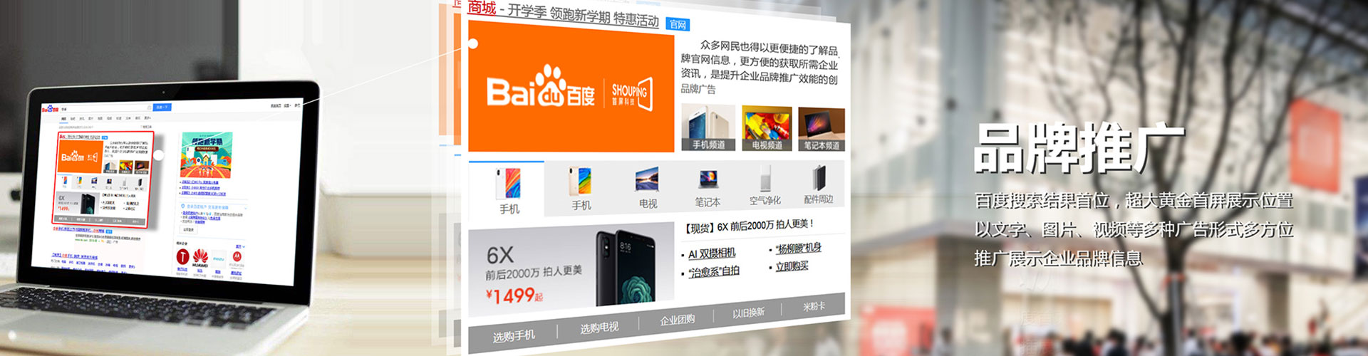 诸暨竞价广告